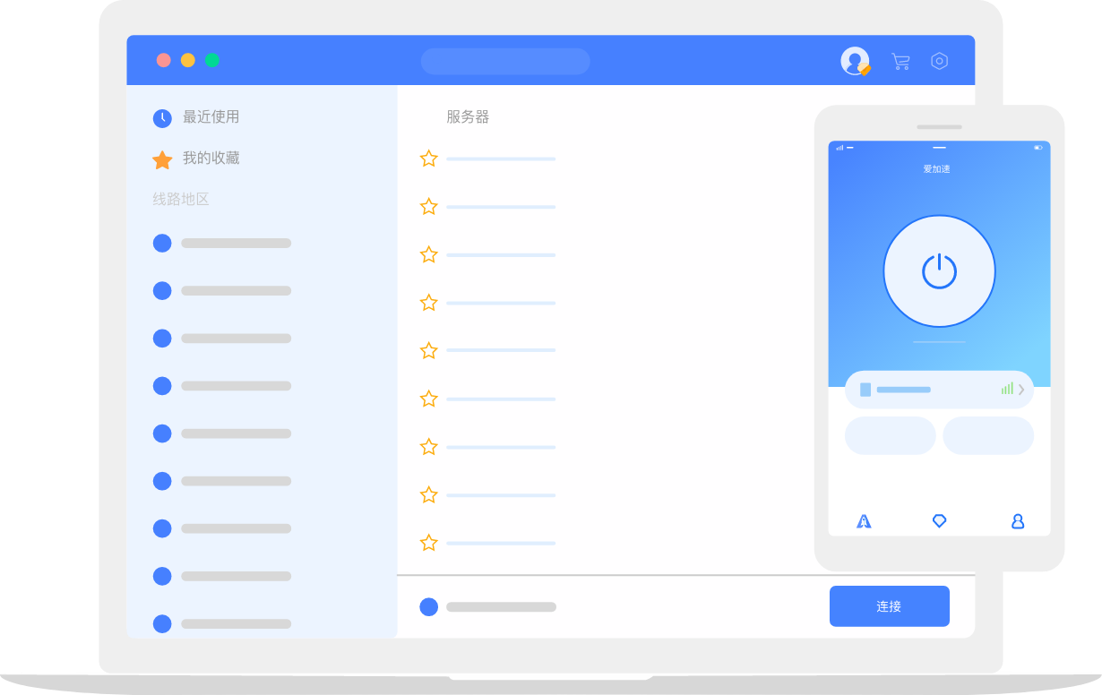 极光VPN